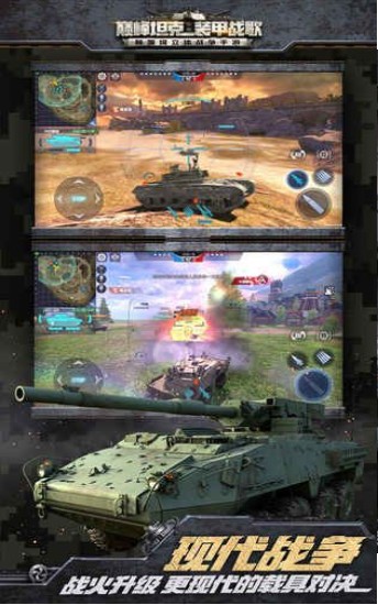 巅峰坦克官网版 v4.3.1