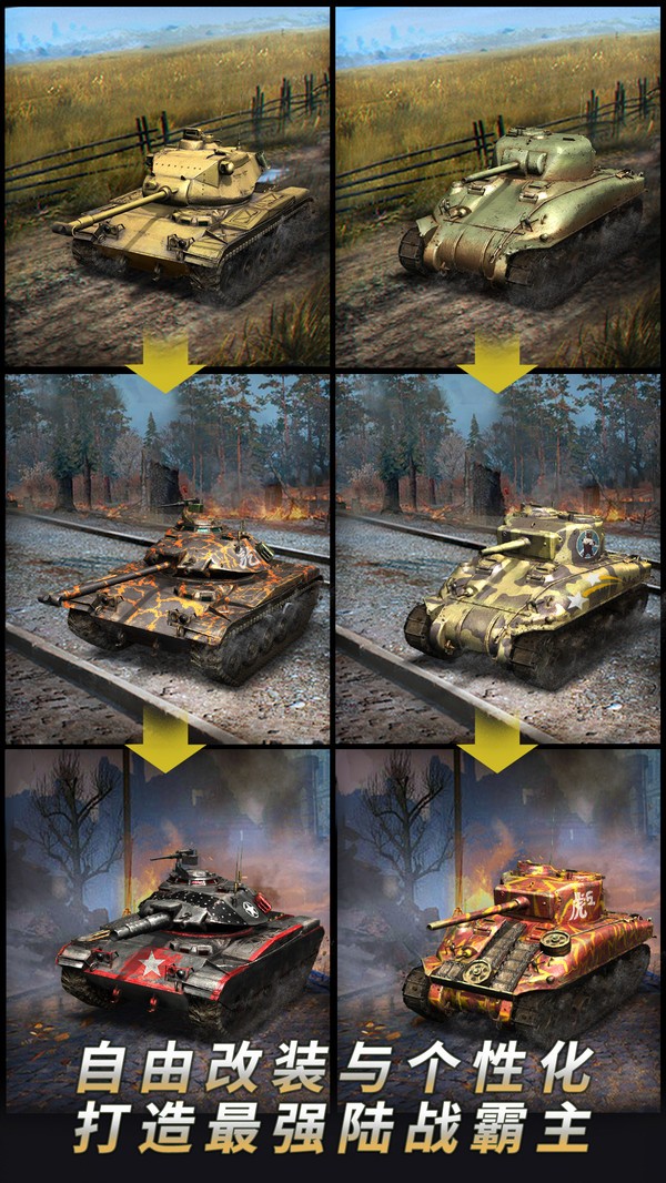 坦克争锋 v1.5.0