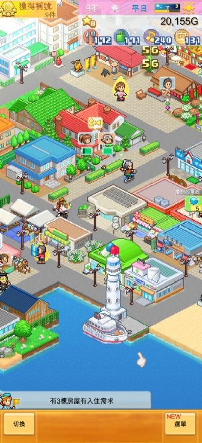 创造都市岛物语1.2.2 v1.2.2