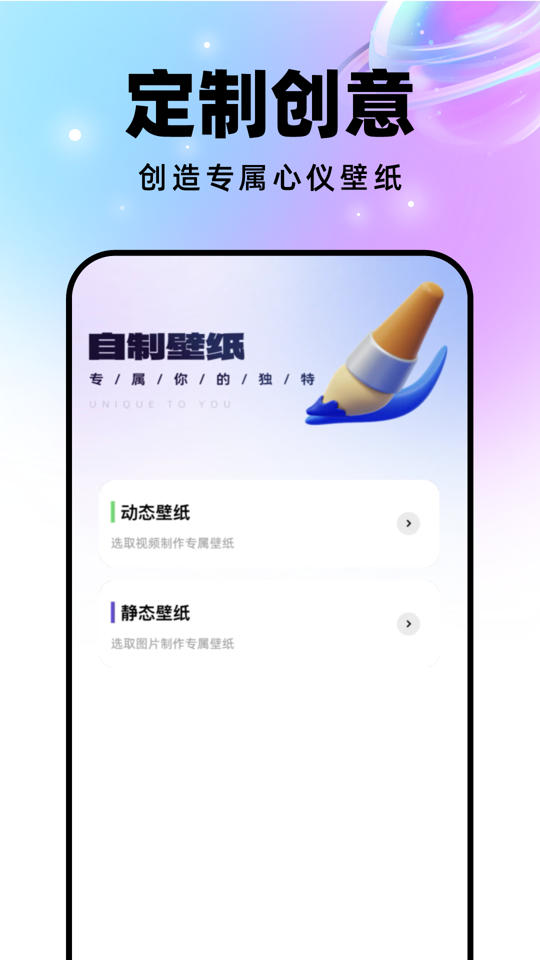 迈星球壁纸 v1.0.1