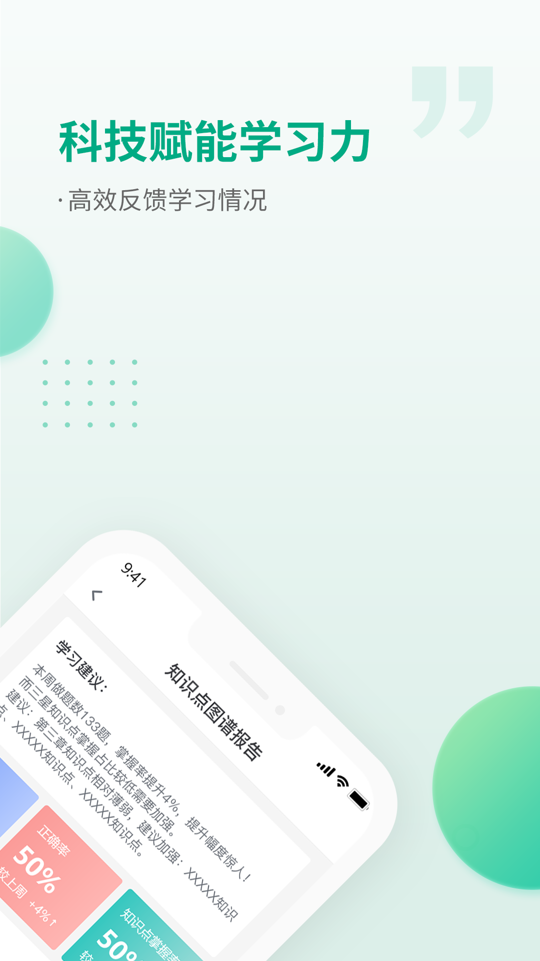 恒企网校官网 v6.4.2_cg