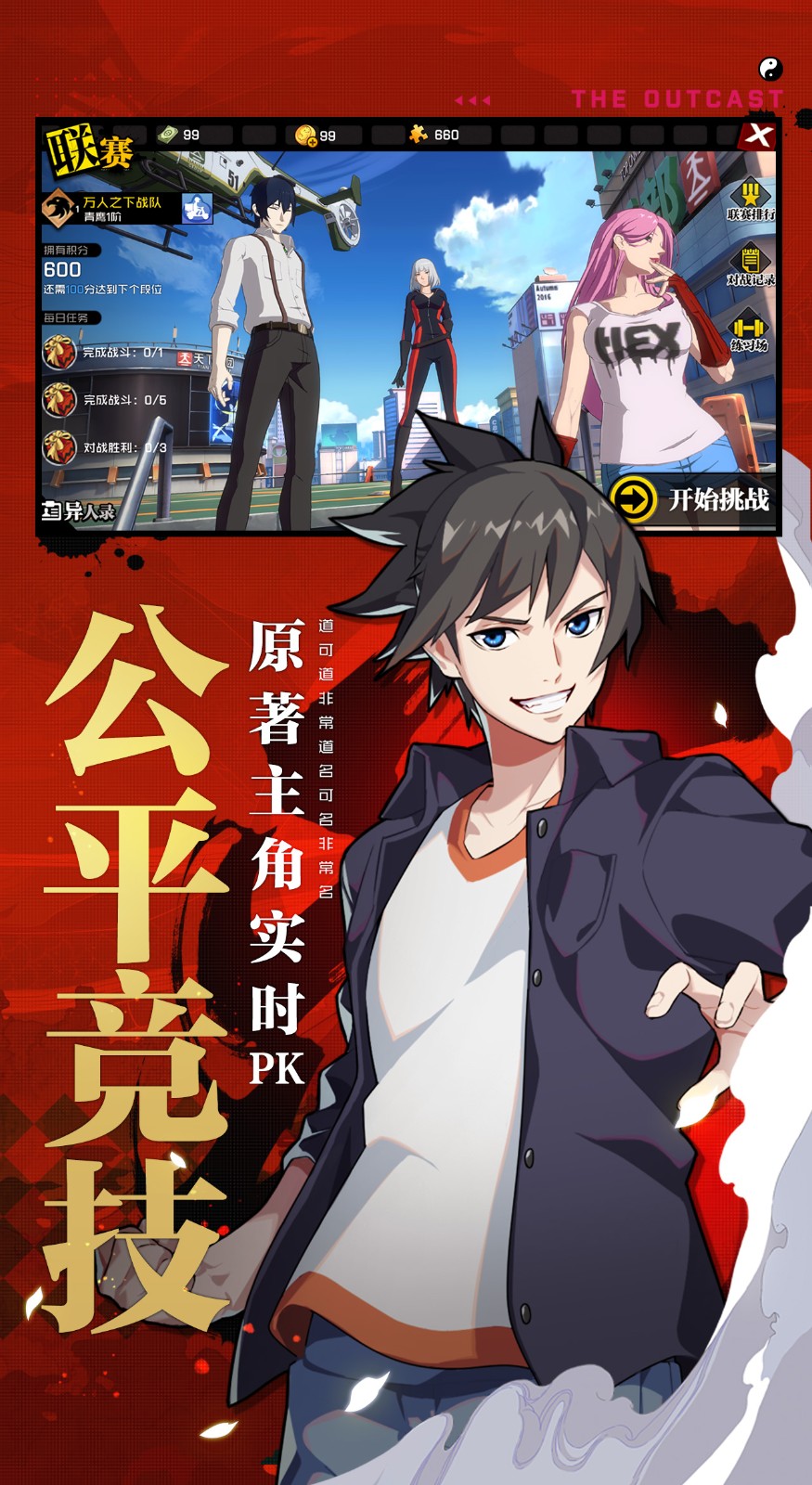 一人之下暗堡疑案 v1.2.0.18