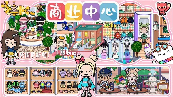 托卡小镇完整版2023 v1.0.0