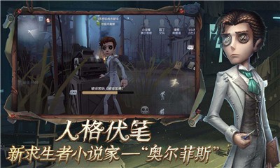第五人格1.5.55 v1.5.55