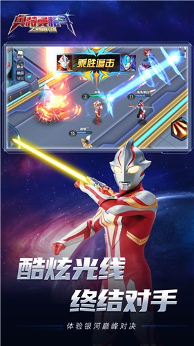 奥特曼格斗之热血英雄正版2023 v1.0.0