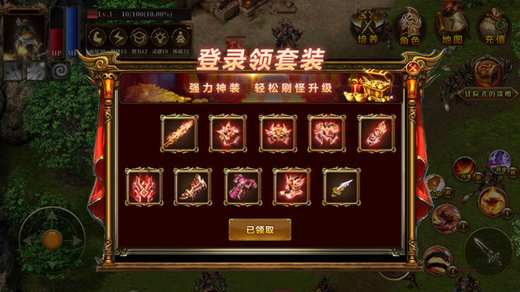 1.80战神复古 V 1.0