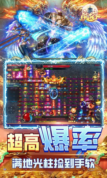 魔塔热血版 v2.3.1