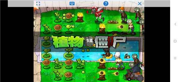 植物大战僵尸电脑95版和β版 v3.0.1