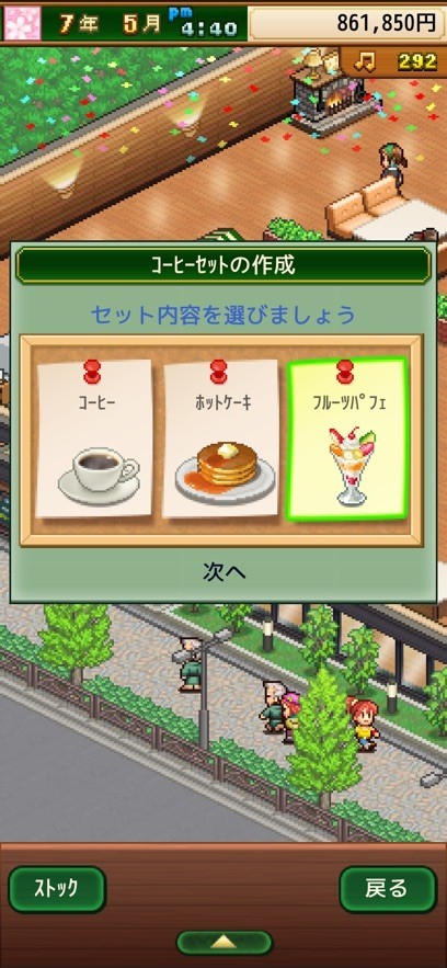 开罗咖啡店物语正版 v1.1.3