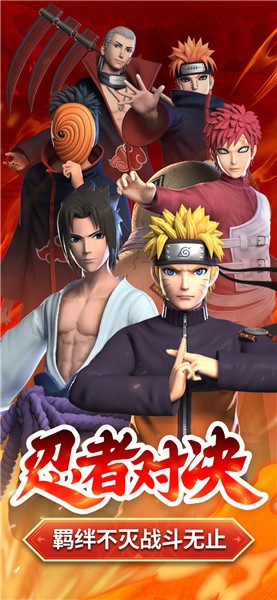 影之意志六道仙人 V 1.0