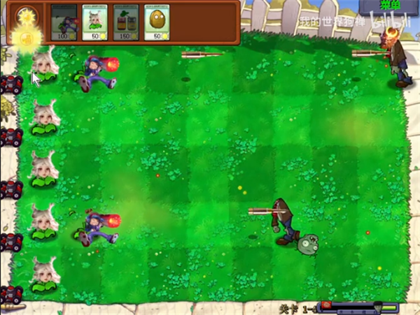植物大战僵尸95金坷垃版 v金坷垃版