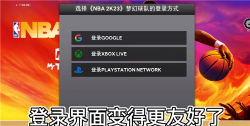 NBA2K23安卓版中文 v101.00.19051484