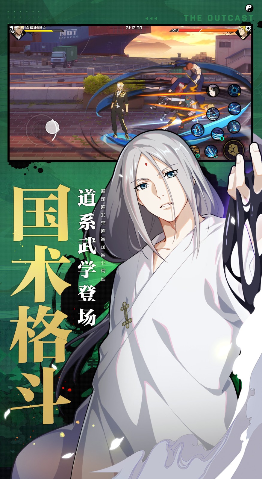 一人之下暗堡疑案 v1.2.0.18