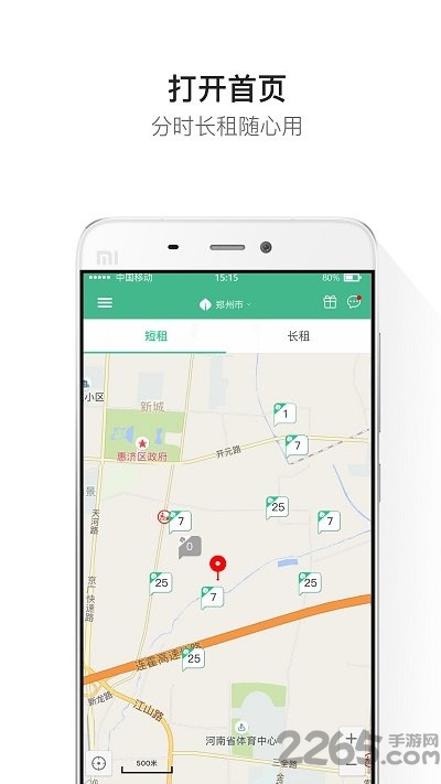绿驰出行app v2.7.5.20190514 安卓版