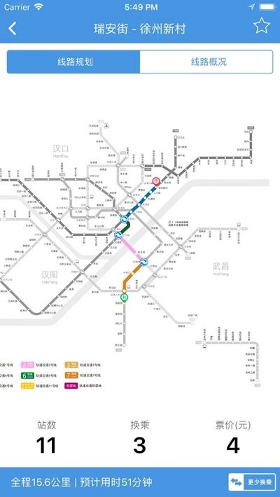 武汉地铁ios版 v4.4.8 iphone版