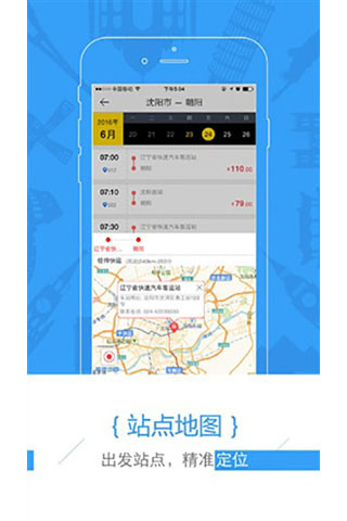 新途云汽车票app最新版 v2.2.4 安卓版