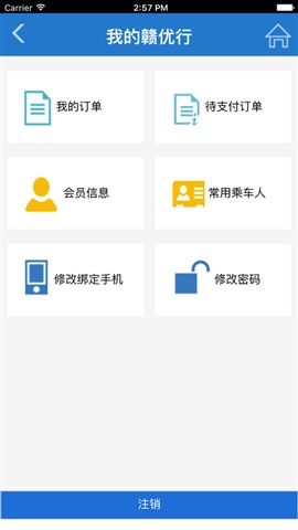 赣优行汽车票订票 v1.0.9 安卓版
