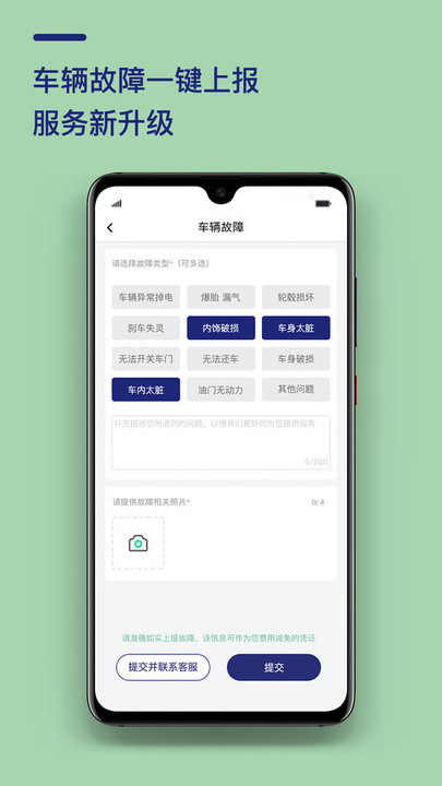盼达用车app官方版 v3.2.13 安卓版