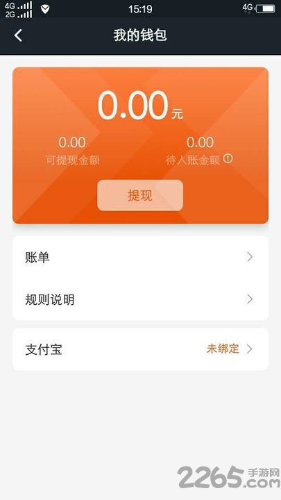 任行出租车app v5.40.0.0004 安卓版