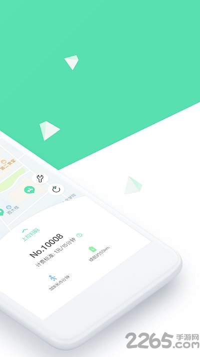 易百客出行app v6.0.1 安卓版