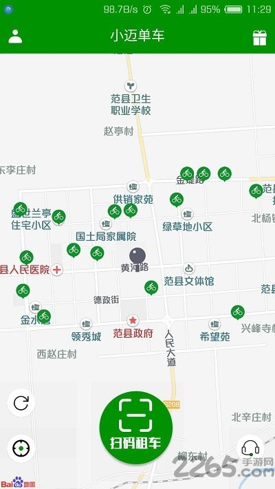 小迈单车app v1.0.17 安卓版