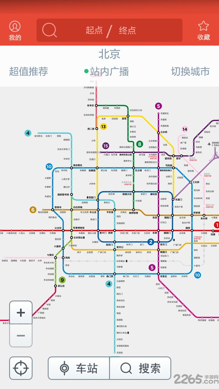 北京地铁一卡通app v4.2.9 安卓版
