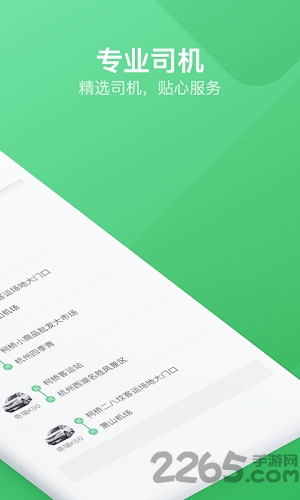 恒好用车 v1.1.1 安卓版