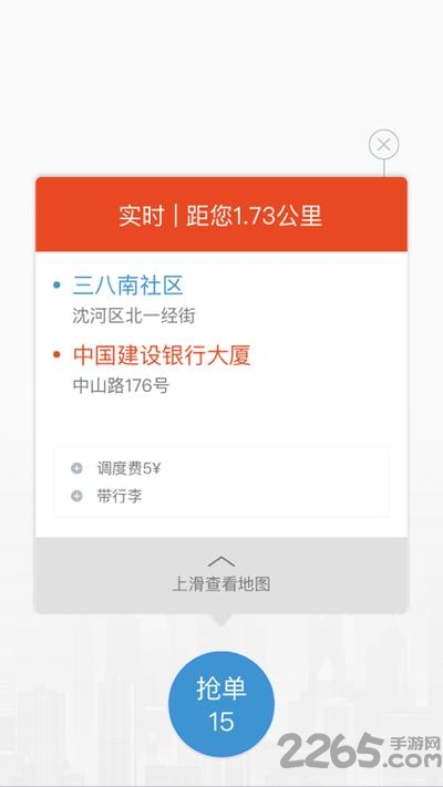猪猪出行官方版 v1.4.2 安卓最新版