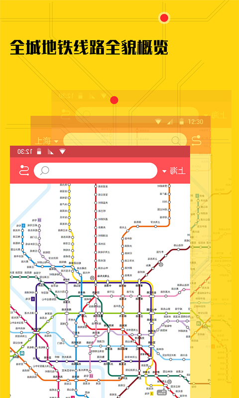 51地铁通app v1.1.3 安卓版