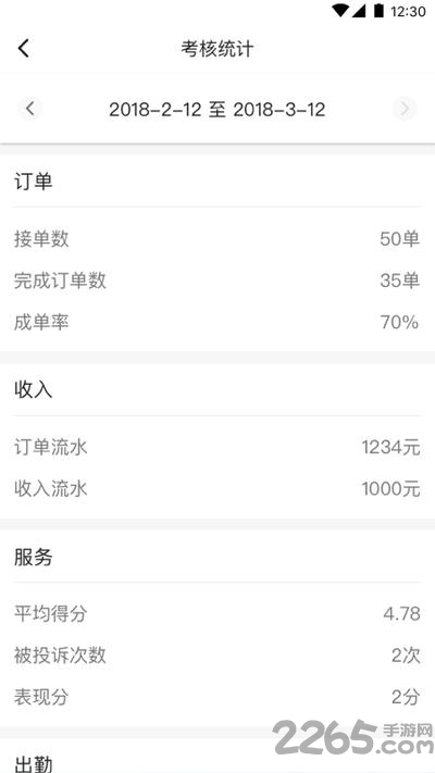 猪猪出行官方版 v1.4.2 安卓最新版