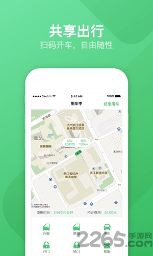恒好用车 v1.1.1 安卓版