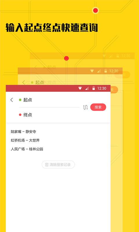 51地铁通app v1.1.3 安卓版