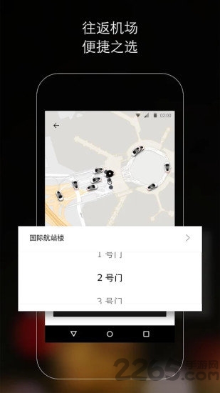 uber打车软件 v4.482.10000 安卓最新版本