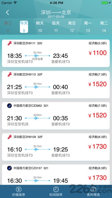 特航航空机票查询 v1.7.317 安卓最新版