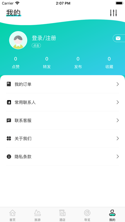 丽江旅游集团app v2.1.13 官方安卓版