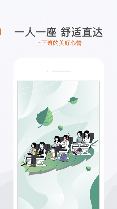 成都飞牛巴士订票软件 v3.4.556 官网安卓版