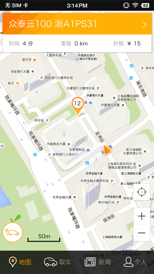 橘子租车app v1.2.7 安卓版