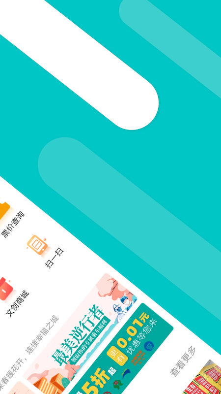 福州地铁码上行官方版 v3.6.1 安卓版