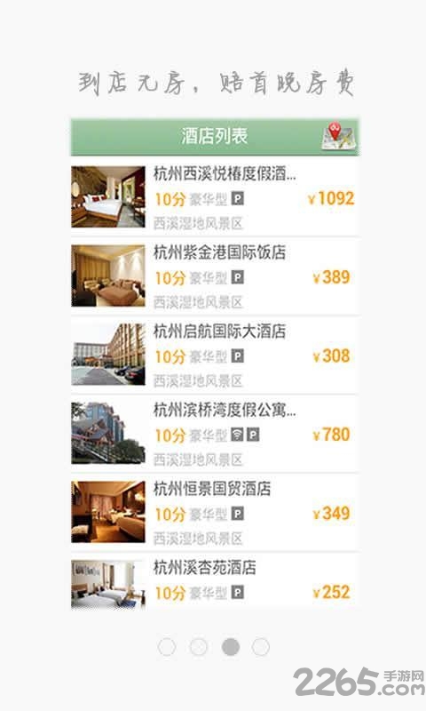 手机uc抢票帮 v5.5 安卓版