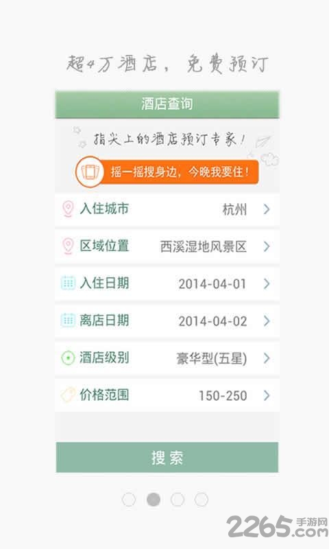 手机uc抢票帮 v5.5 安卓版