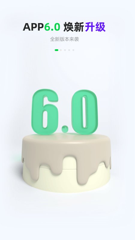 gofun出行官方版 v6.2.8 安卓最新版本
