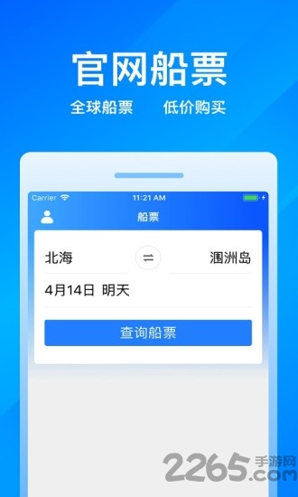 客运12308手机版购票 v9.2.6 安卓版