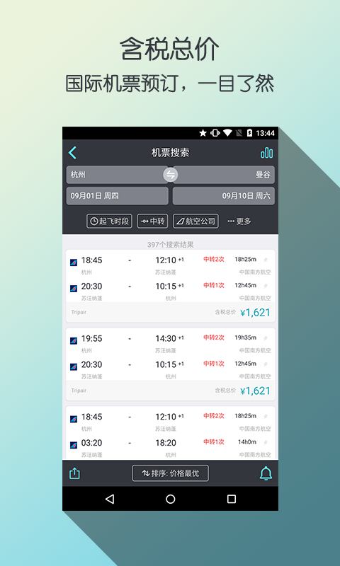 天巡网app v5.32 安卓版
