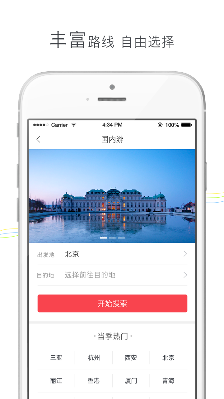 黔魅投票软件 v2.7.1 安卓免费版