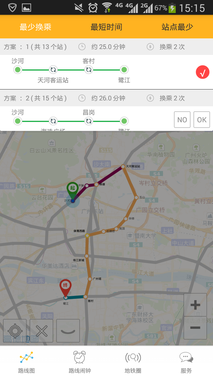 广州微地铁 v1.1.1 安卓版