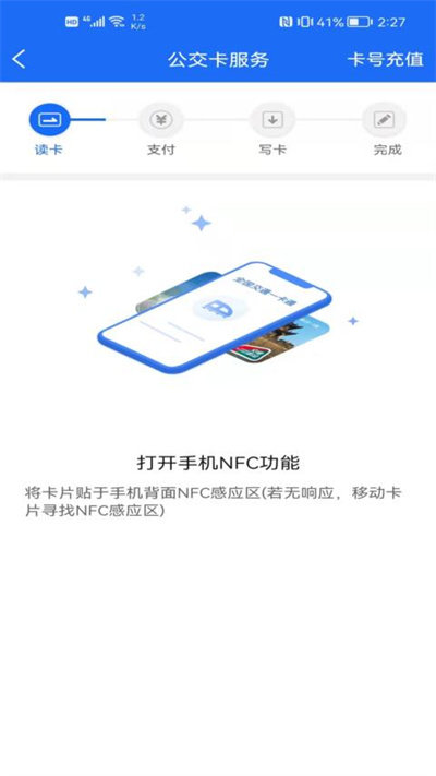 襄阳出行手机app v3.9.19 安卓最新版