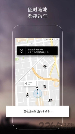 uber打车软件 v4.482.10000 安卓最新版本