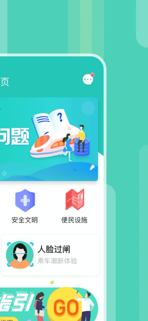 ios昆明地铁官方app v1.5.1 iphone手机版
