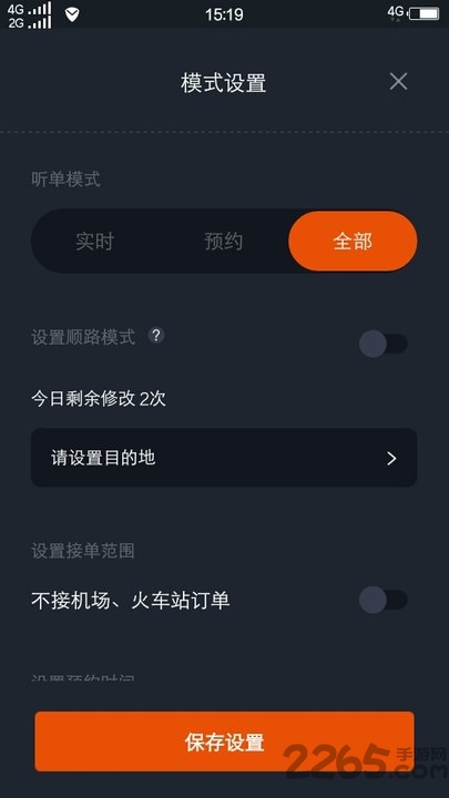 任行出租车app v5.40.0.0004 安卓版
