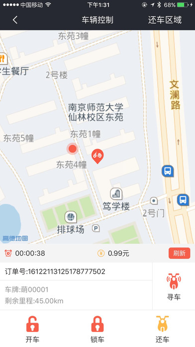 萌小明租车最新版 v2.4.3 安卓版